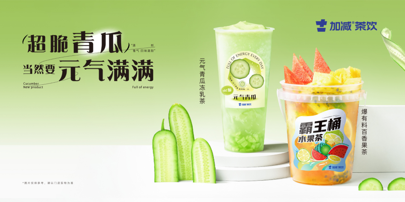 ag凯发茶饮|奶茶加盟的区域限制是出于什么原因