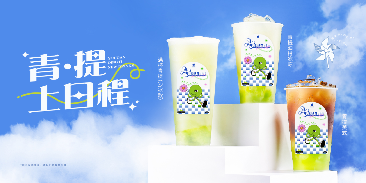 ag凯发茶饮怎么样？为什么会被加盟商选择