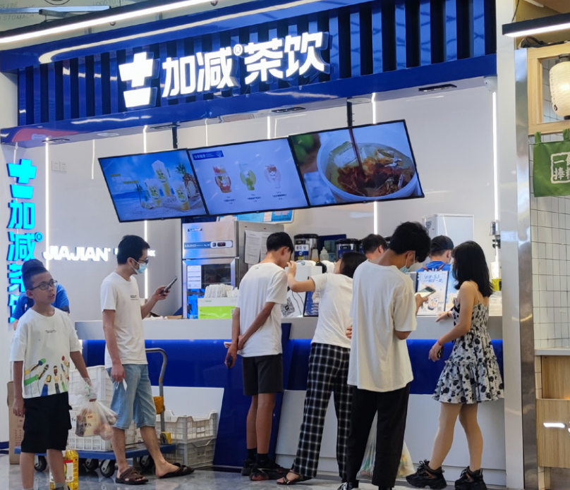 ag凯发茶饮