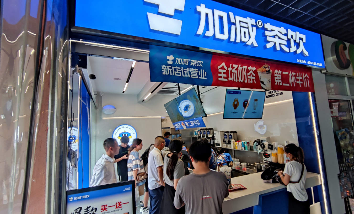 ag凯发茶饮