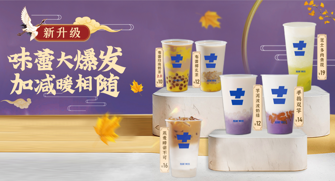 ag凯发茶饮官方加盟