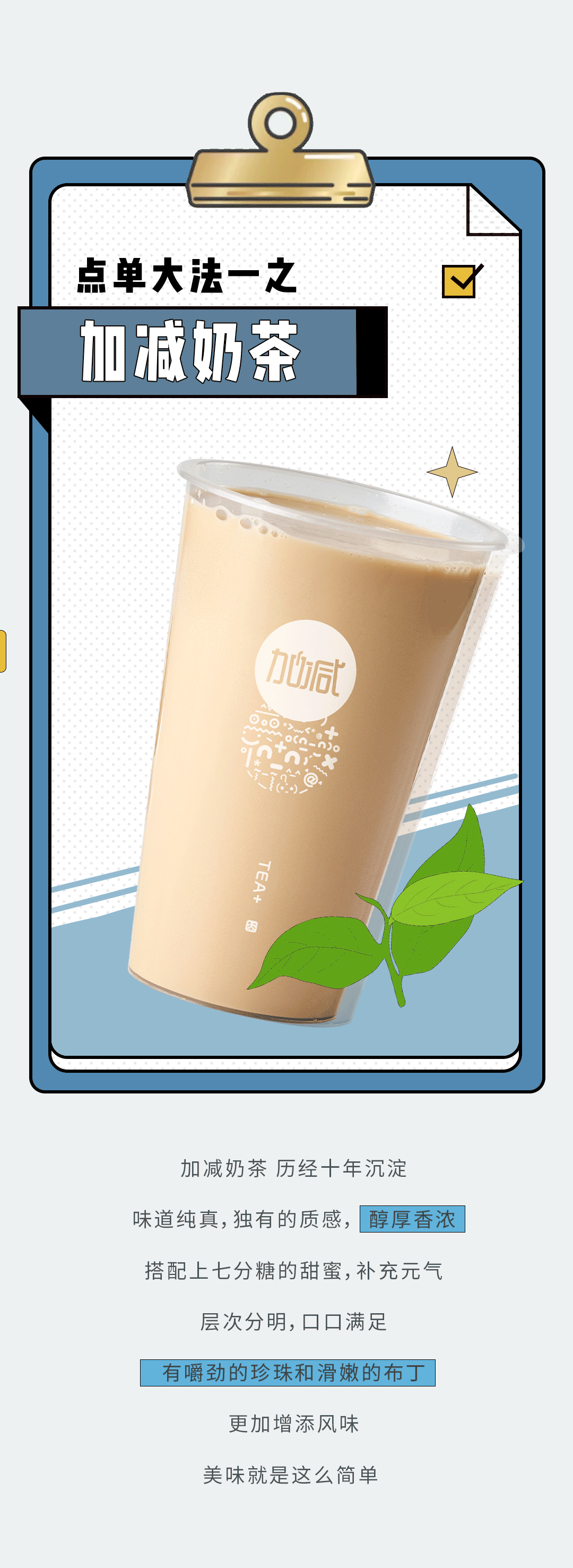 ag凯发奶茶