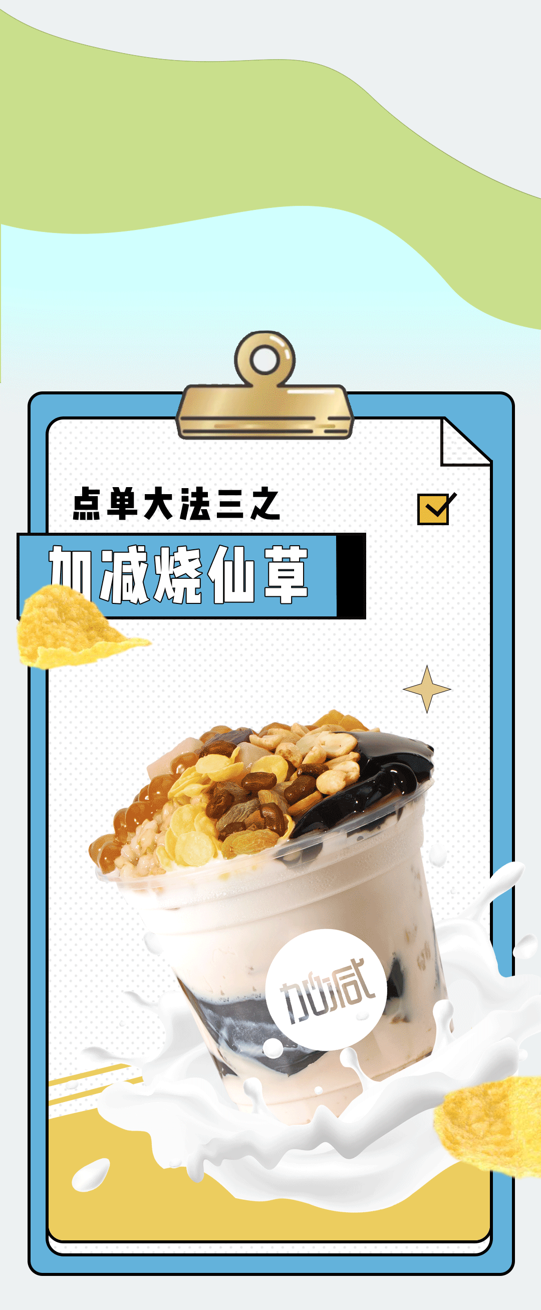 ag凯发奶茶