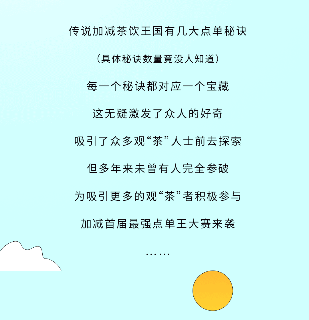 ag凯发奶茶