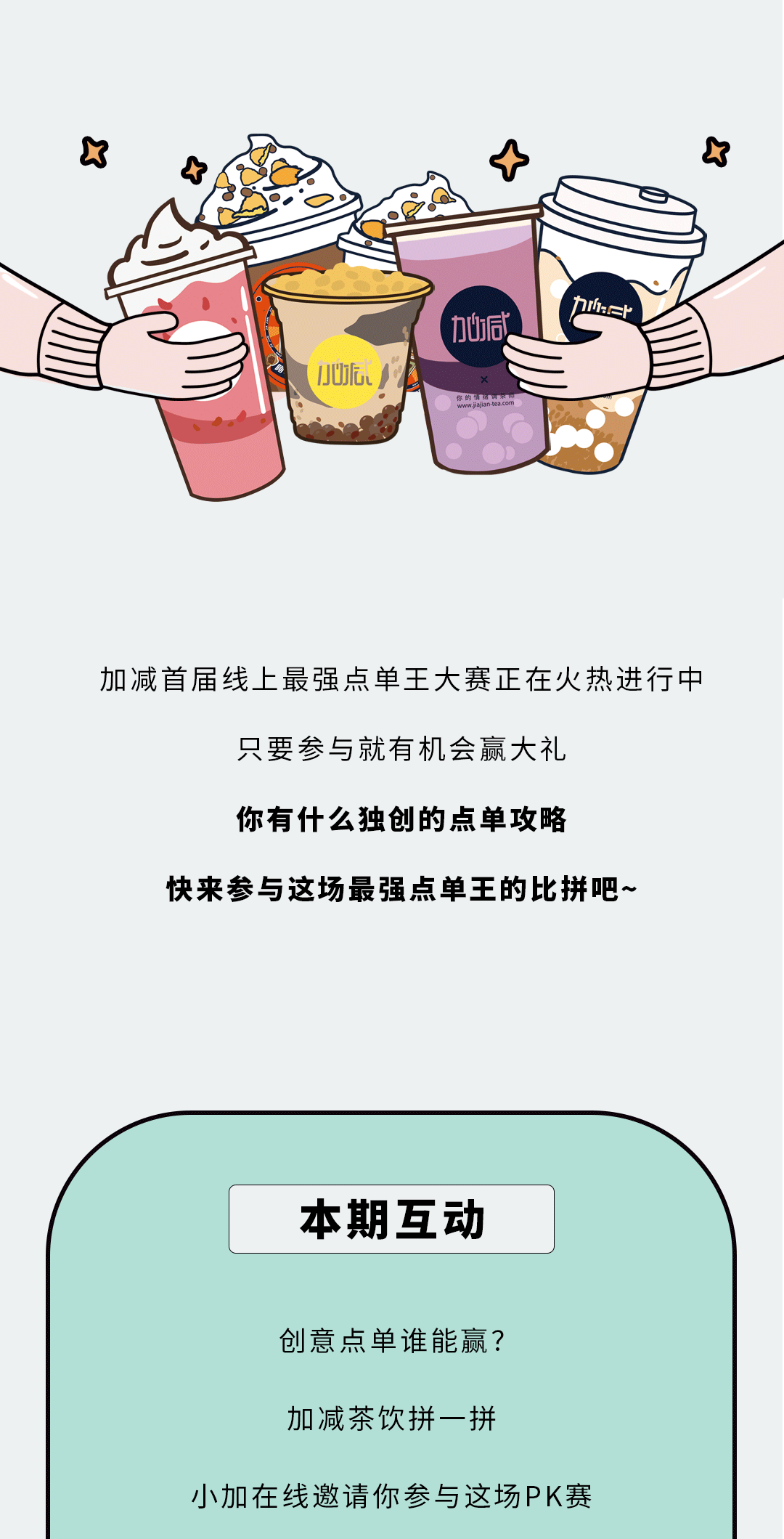 ag凯发奶茶