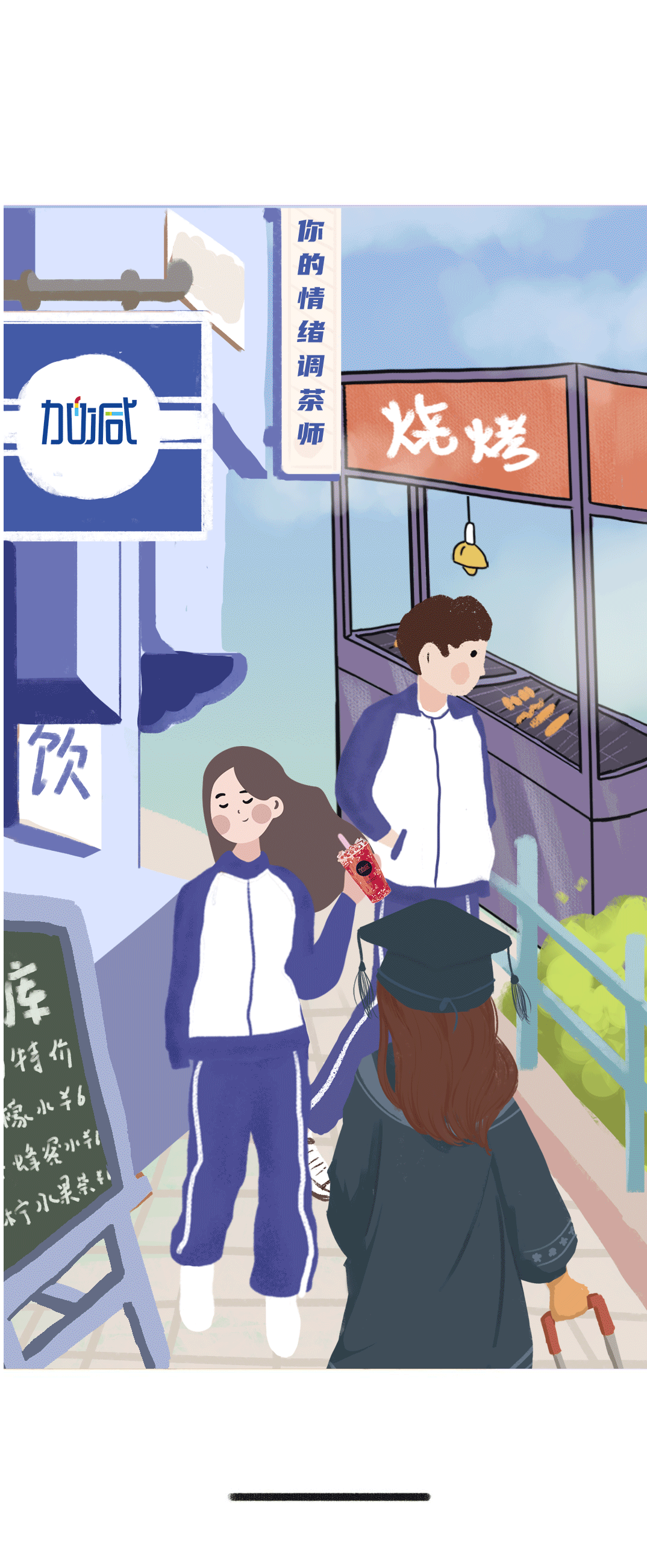 ag凯发奶茶