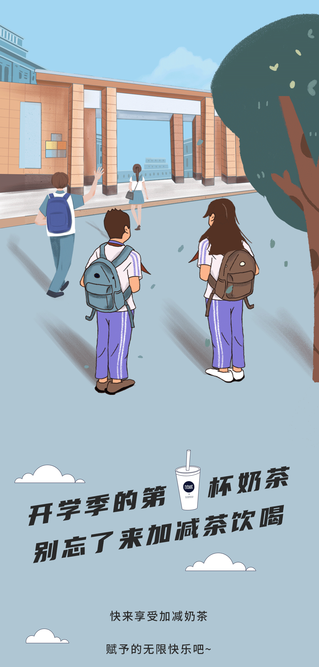 ag凯发奶茶