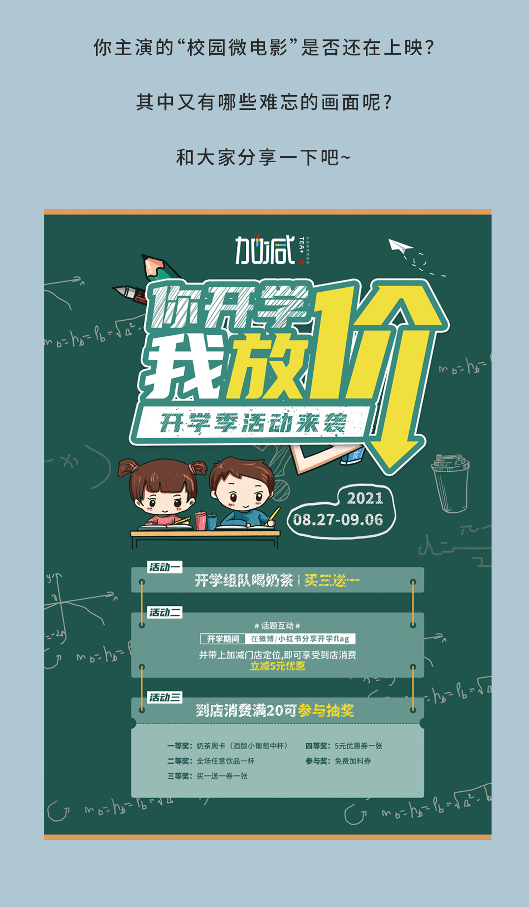 ag凯发奶茶