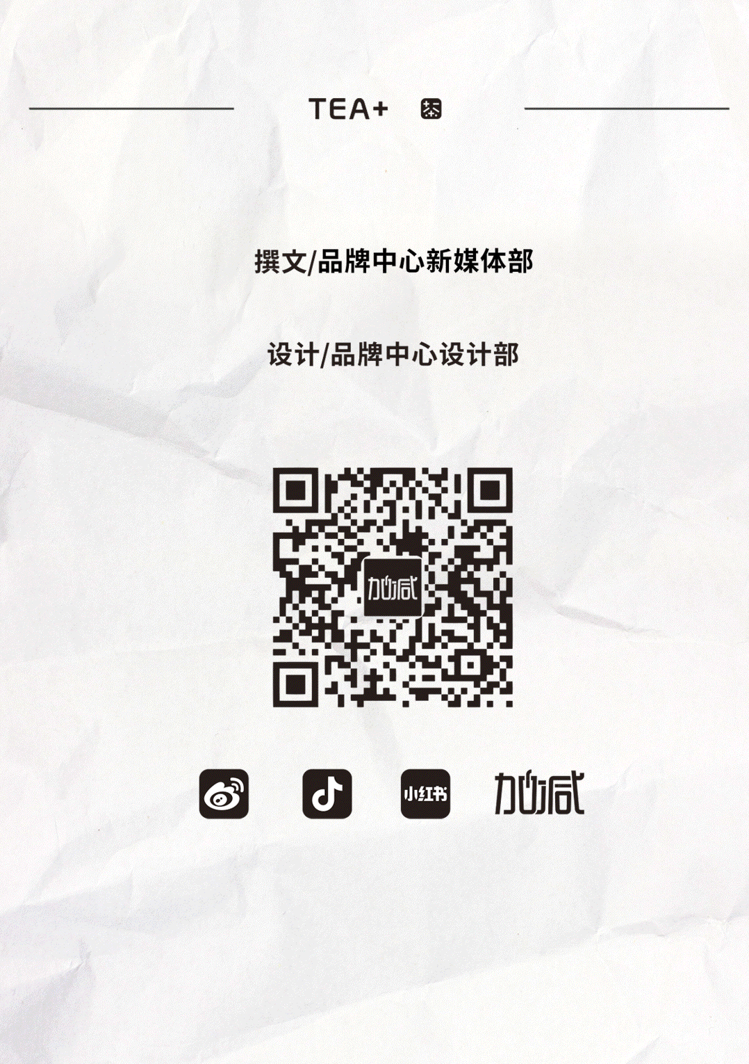 ag凯发茶饮国庆节后推文