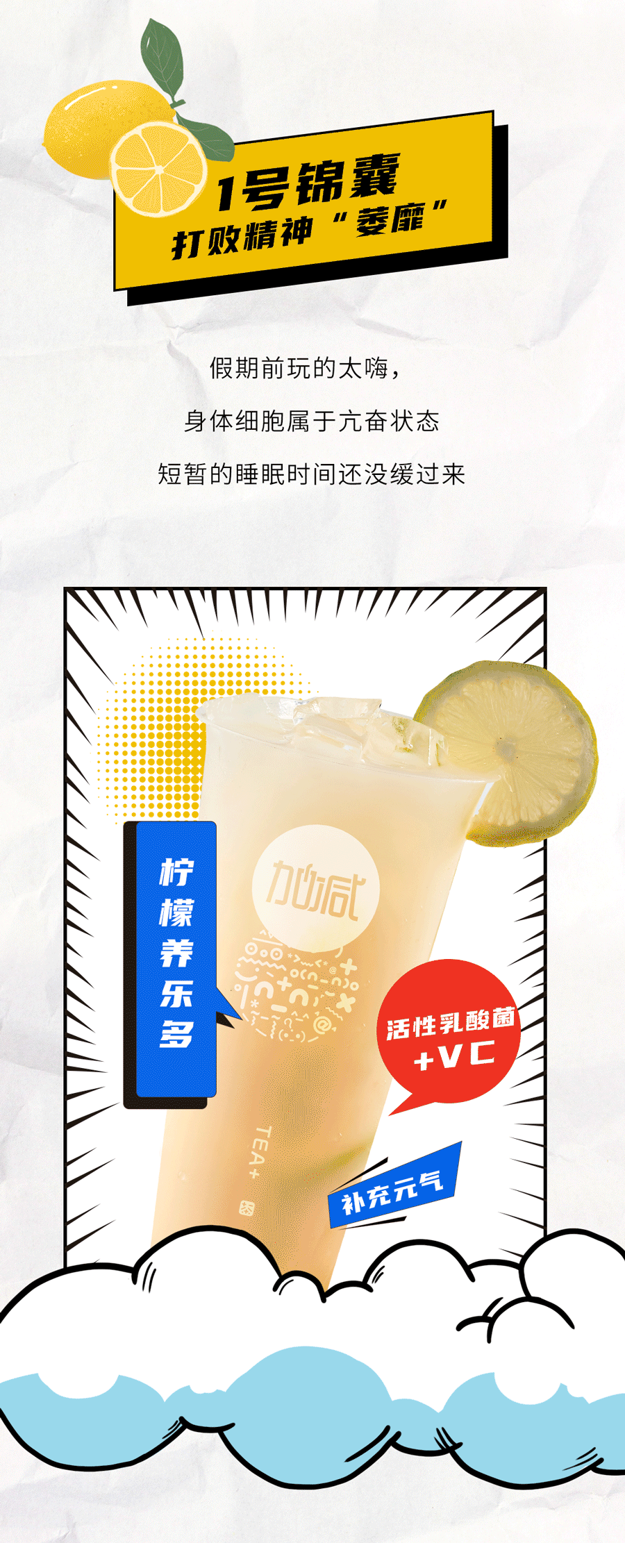 ag凯发茶饮国庆节后推文