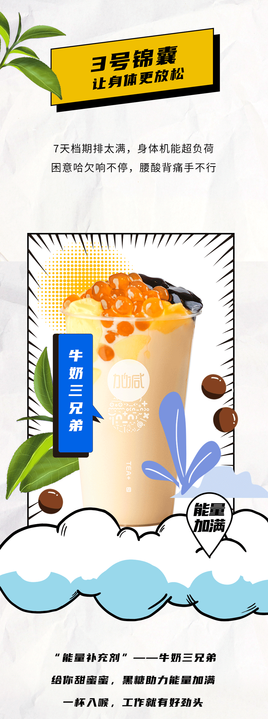 ag凯发茶饮国庆节后推文
